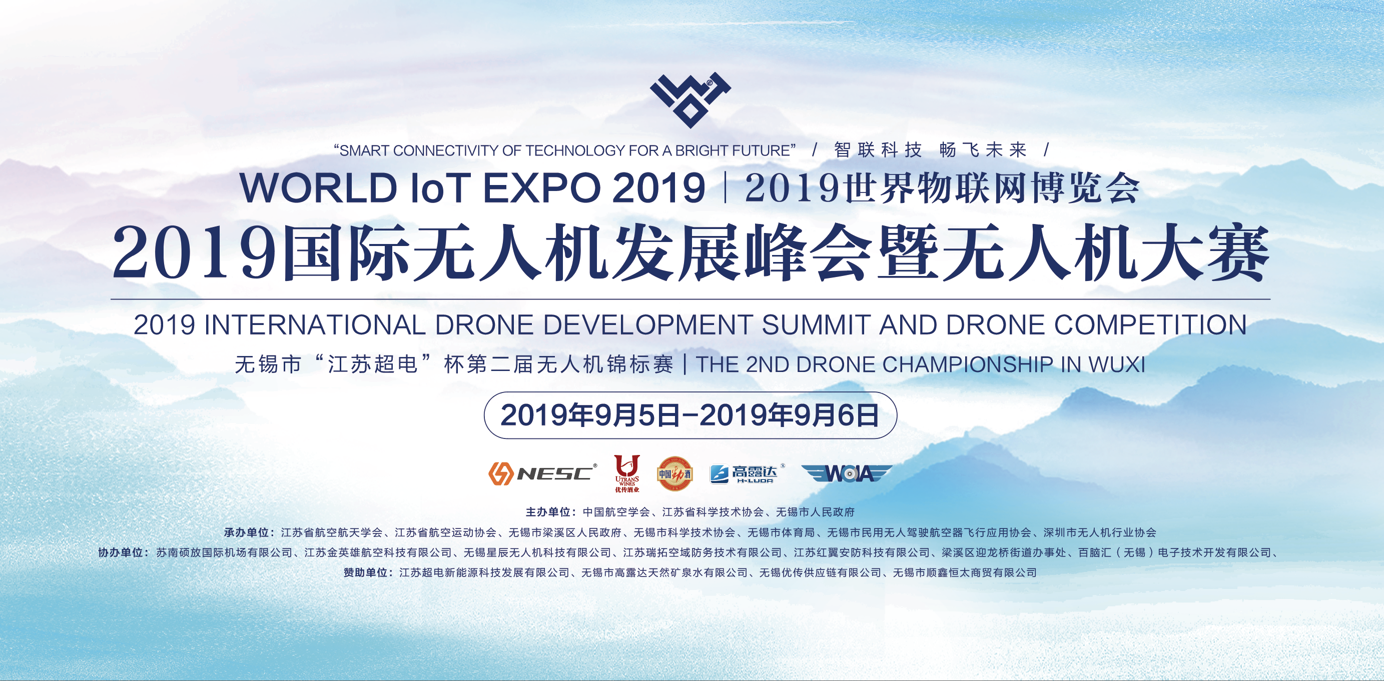 Wuxi, International UAV Development Summit and International Drone Championship 2019