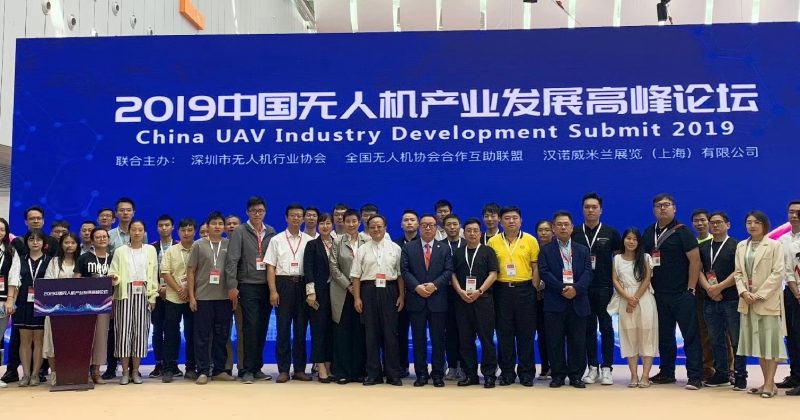 China UAV Industry Development Summit Forum 2019