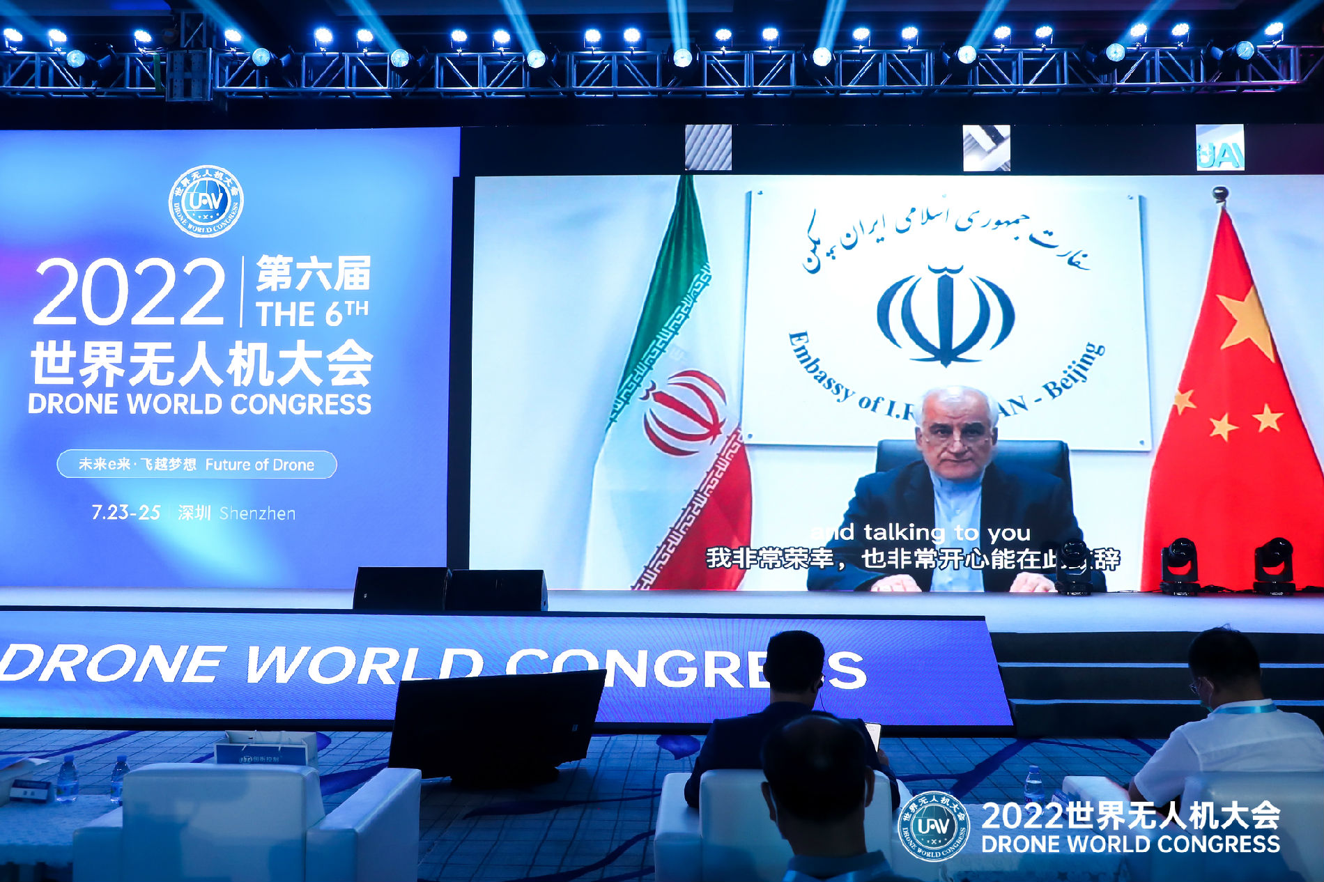 Future of Drone Drone World Congress 2022 World UAV Federation